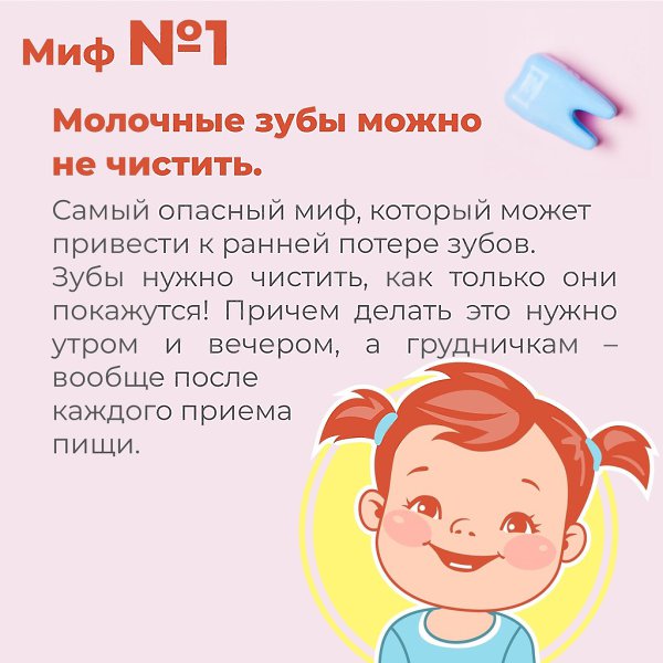 Нужно ли лечить молочные зубы ? А корни у них есть? Правда, что первые зубы чистить совсем не ... - 2