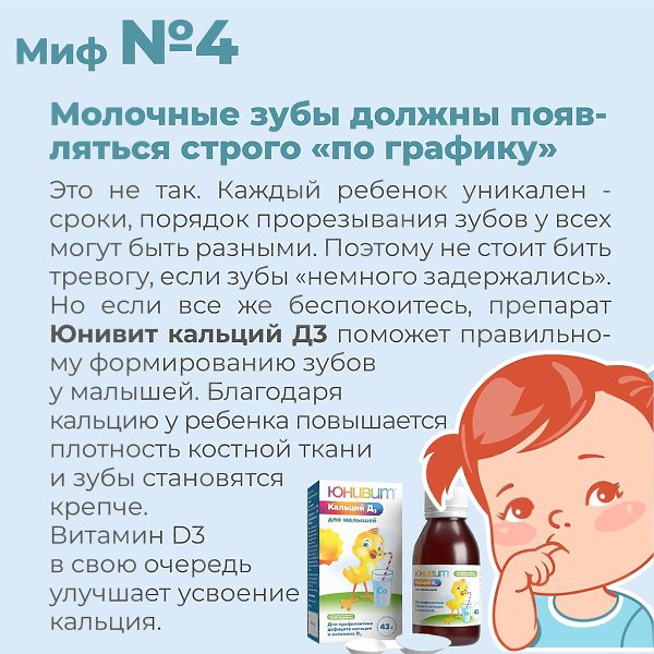 Нужно ли лечить молочные зубы ? А корни у них есть? Правда, что первые зубы чистить совсем не ... - 5