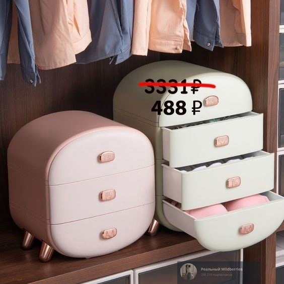 Товары для дома с вайлберис до 990р.Артикулы тут - https://t.me/+HAtuHwZV0MtmY2Ji - 8