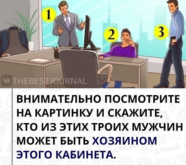 Кажется, я догадалась.Наверняка, это тот, который сидит в такой расслабленной позе