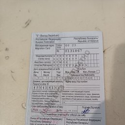 �����, ������, 45 ���