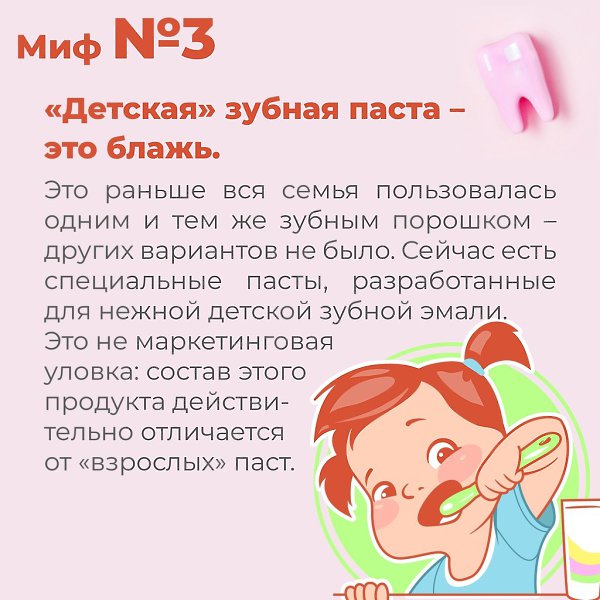 Нужно ли лечить молочные зубы ? А корни у них есть? Правда, что первые зубы чистить совсем не ... - 4