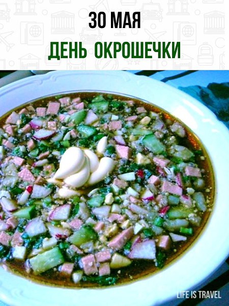 У кого жара в регионе, быстрее все окрошечку готовить!!1