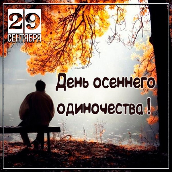 Именины: Григорий, Виктор, Иосиф, Людмила, Сергей, Алексей - 3