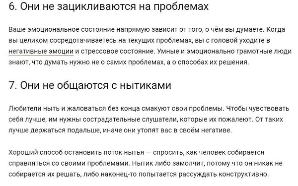 9вещей,тыениданедеаютyныеюди.Надо думать, чтоб разбогатеть, но никак не наоборот. - 4