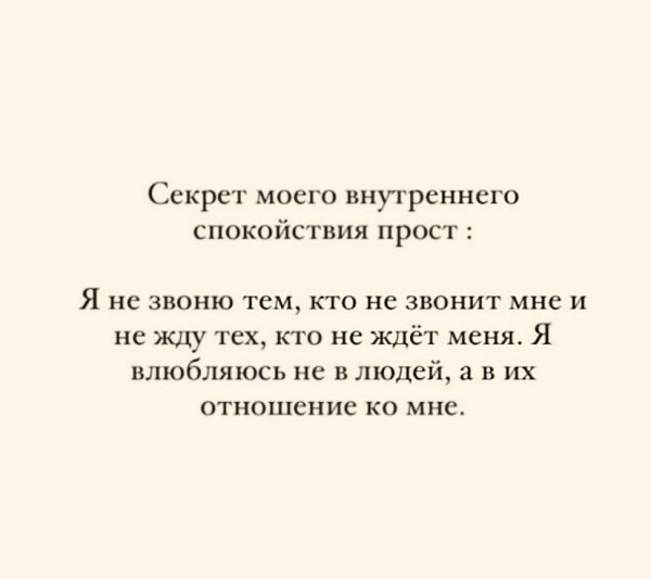 Я не звоню людям, которые не звонят мне - это все очень просто.