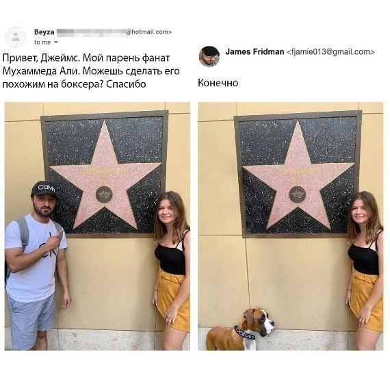 Фотошоп-троллинг Джеймса Фридмана продолжает поднимать настроение. Джеймс как никто другой способен ... - 8