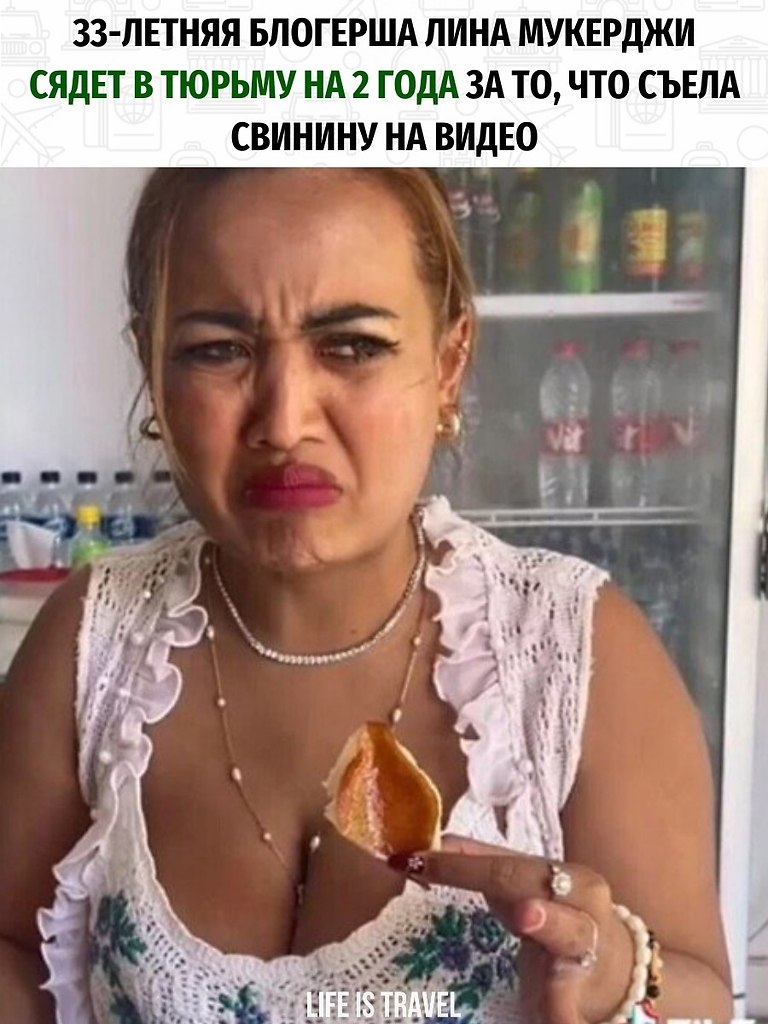 Девушка, путешествующая по Индонезии, вдобавок к тюремному заключению, получила штраф в размере 1,5 ...