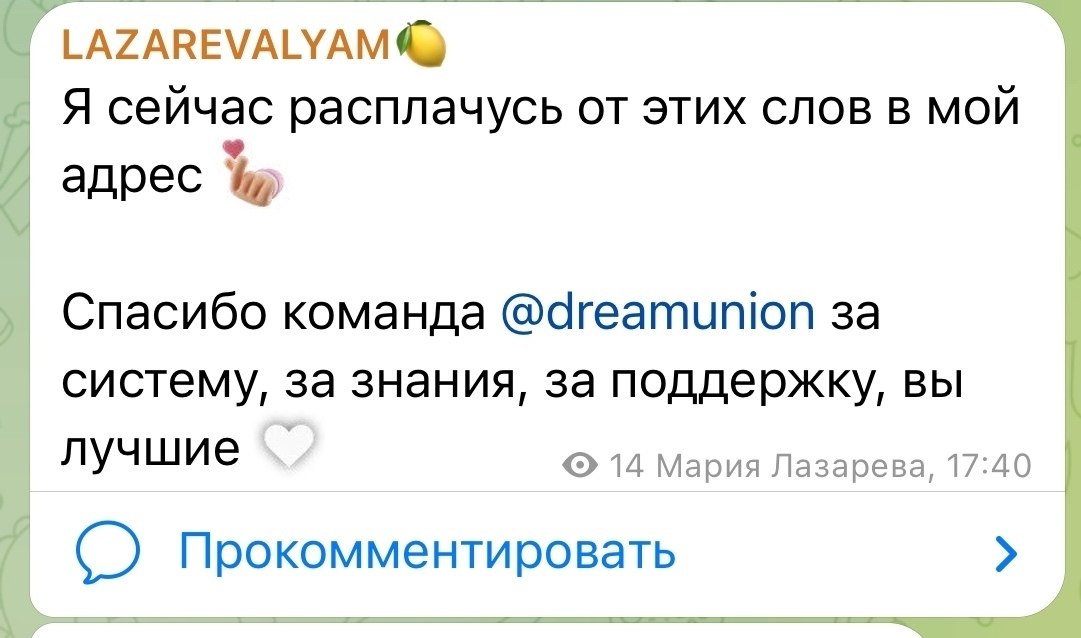 Еще недавно Маша писала: «Не хватило чуть-чуть, чтобы закрыть миллион за месяц». Сегодня утром ... - 2