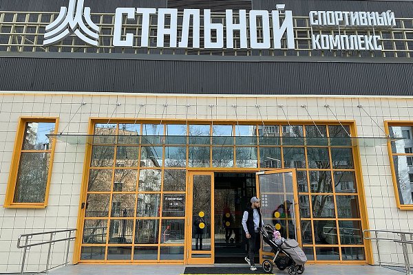В Москве открылся спорткомплекс «Стальной» на северо-востоке города.Там будут проходить занятия по ...