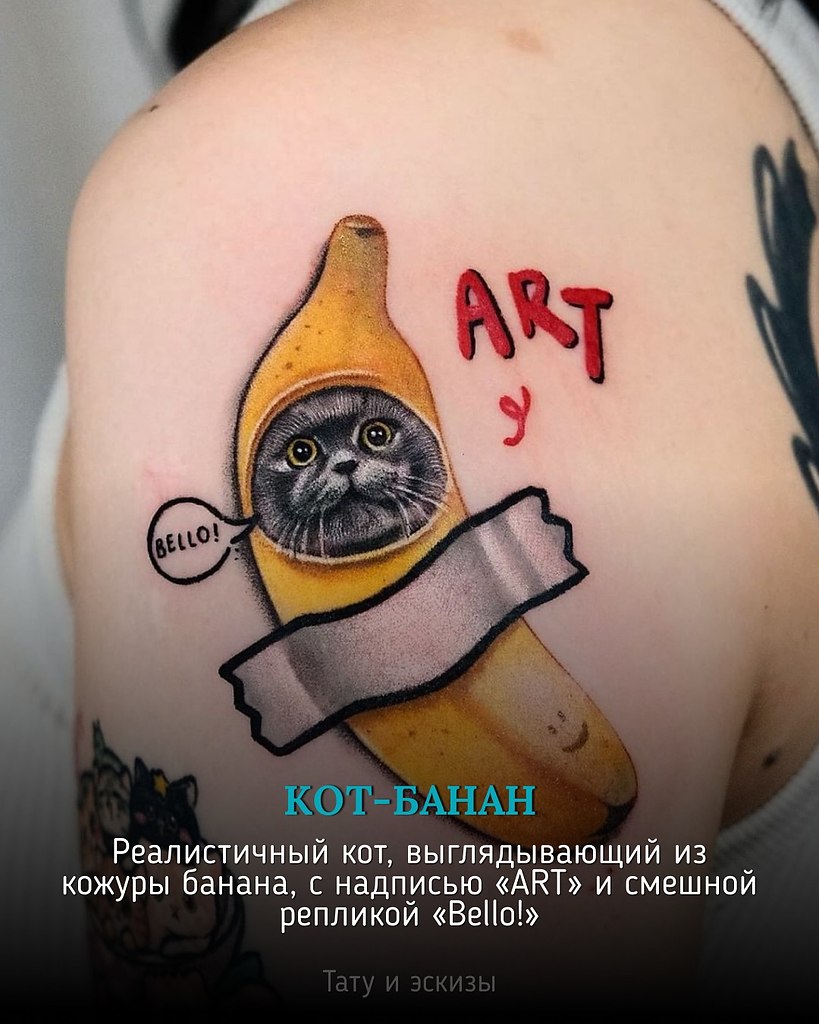 Это чистая радость, абсурд и ирония.Символ того, что искусство может быть весёлым и бессмысленным, ...