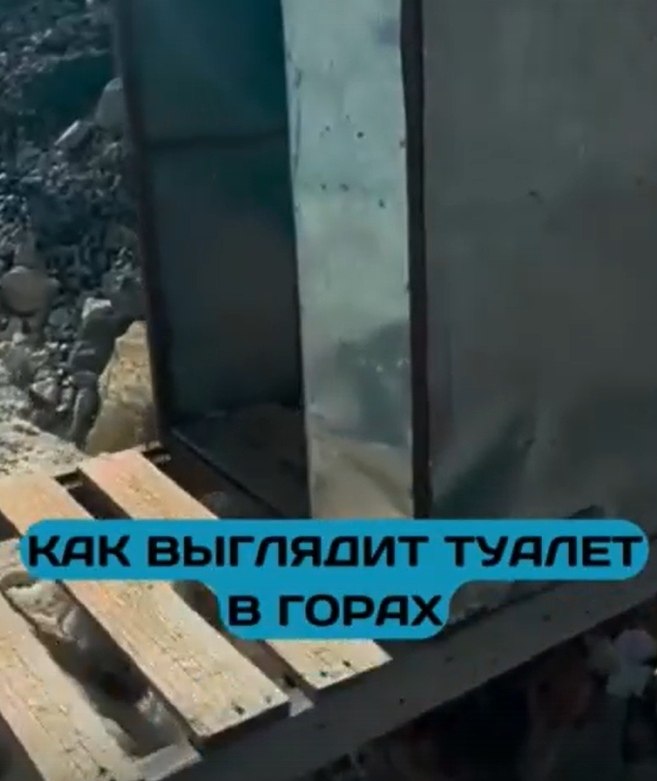 Как на самом деле выглядит туалет в горах! Иногда горные условия диктуют свои правила. Так, на ... - 2