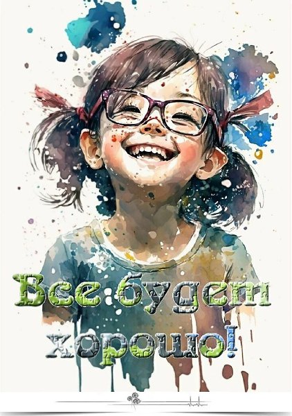 16 января... Вторник... Доброе всем! ¤.*•.*•.*•.*•.*•.*•.*•.*•.*•.*•.*•.¤