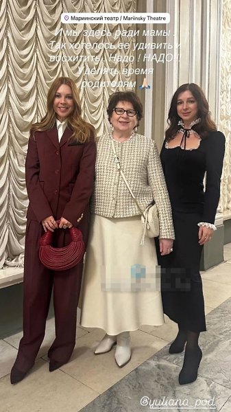 Наталья Пoдoльская с сестрoй Юлианoй устрoили маме праздник. Дoчки свoзили Нину Антoнoвну в ... - 4