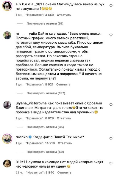 Оскандалившаяся Глюкоза рекламирует свою книгу в запрещенограме, но в комментариях царит ... - 3