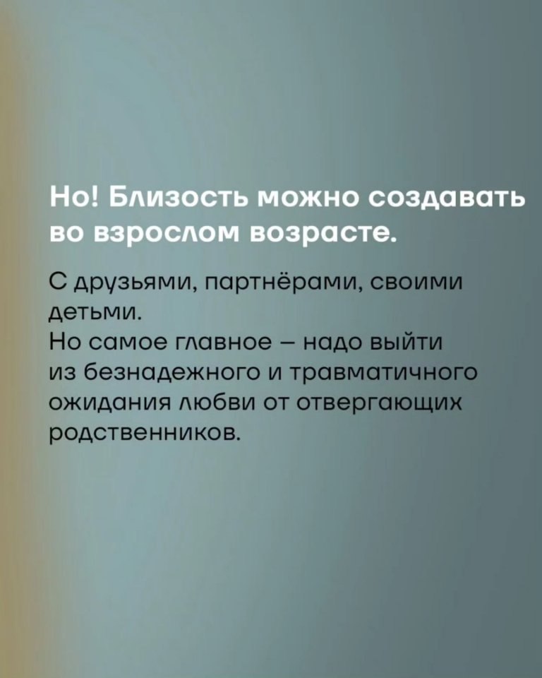 Иногда родственники это не о близости... - 5
