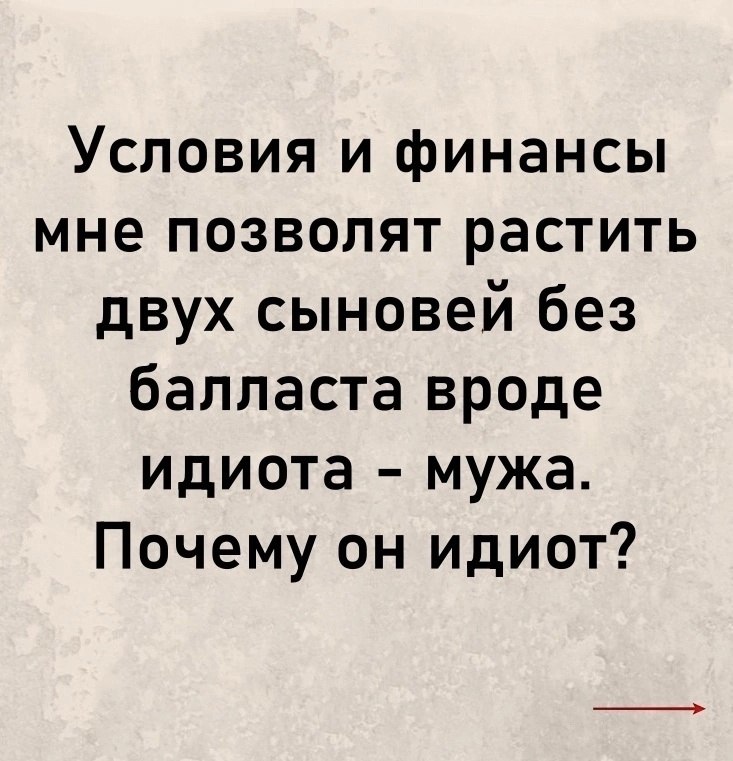     ? - 2