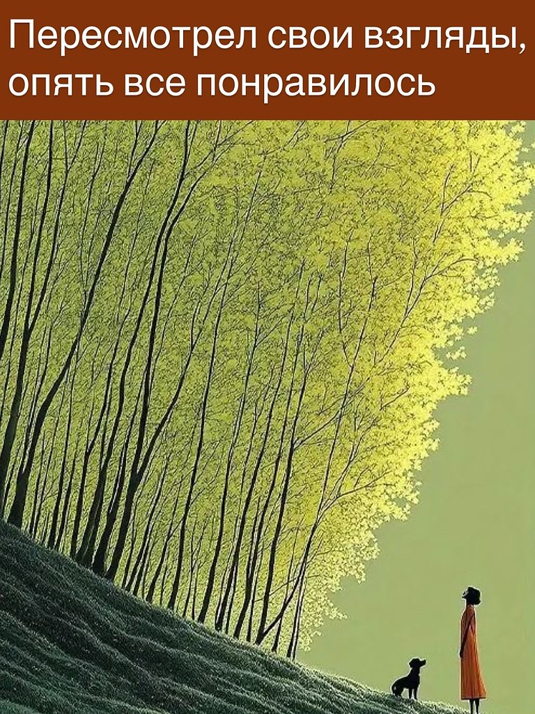 Нужные слова в нужное время - 3