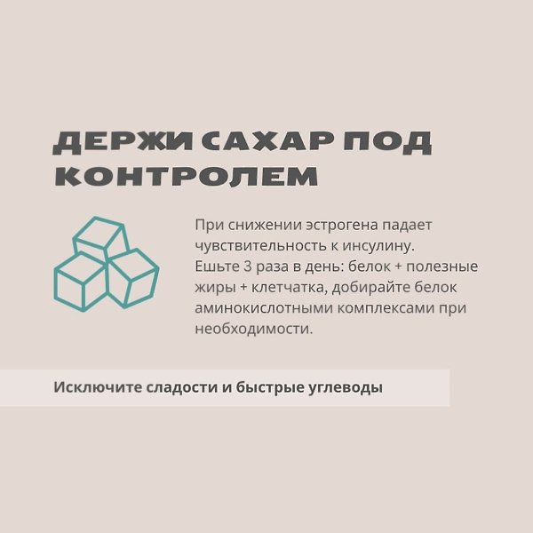 Ваше тело откликнется на заботу: правильные продукты, ежедневное движение, больше времени для себя, ... - 6
