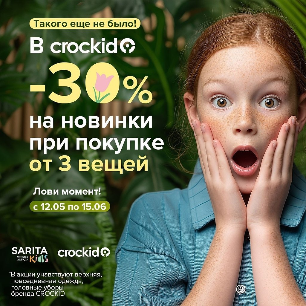 -30%    Crockid!  :  12   15      ...