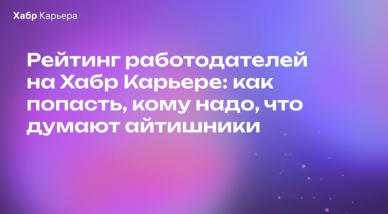 ������ ����� �����, ��� �� �������� �������� � ������ IT-������������. �� ����� ������ ��� ������, � ...