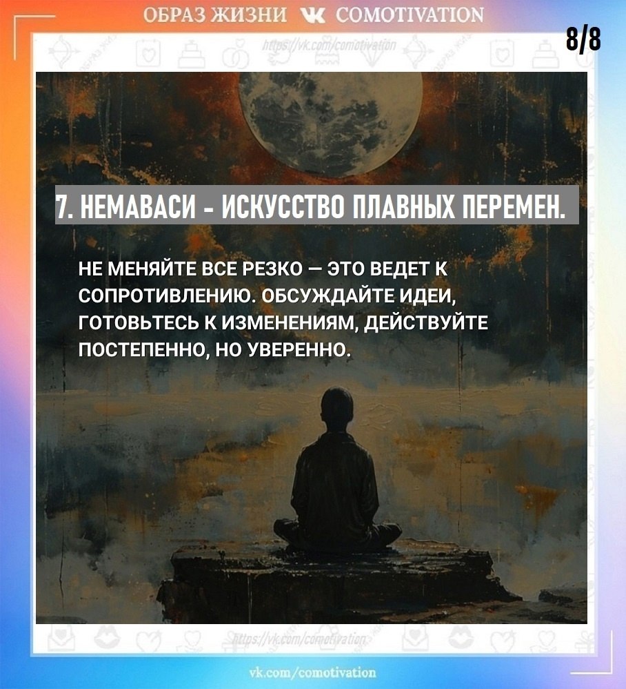   . - 8