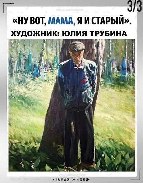 80 ЛЕТ ВЕЛИКОЙ ПОБЕДЫ. ЧТОБЫ ПОМНИЛИ. Картины современных художников, которые трогают душу. - 3