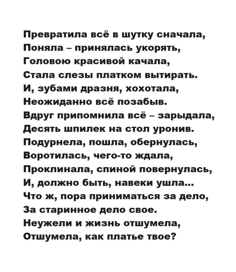 Блок превратила все в шутку сначала. Блок превратила все в шутку сначала