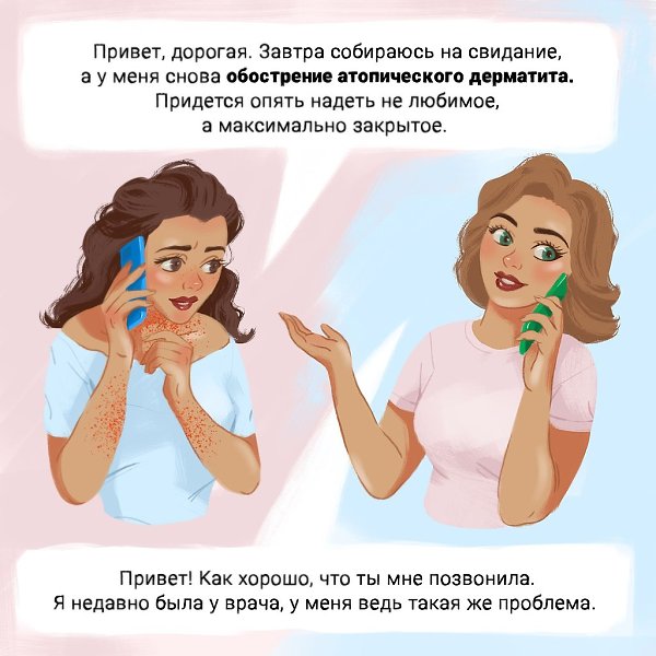 Совет девушкам с атопическим дерматитом. За окном июль, и летние теплые вечера так и располагают к ...