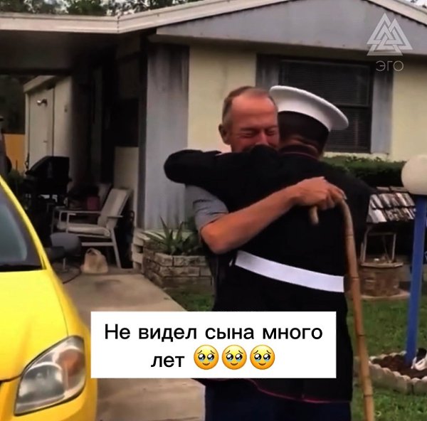 Отец не видел своего сына много лет и вот его реакция - 2