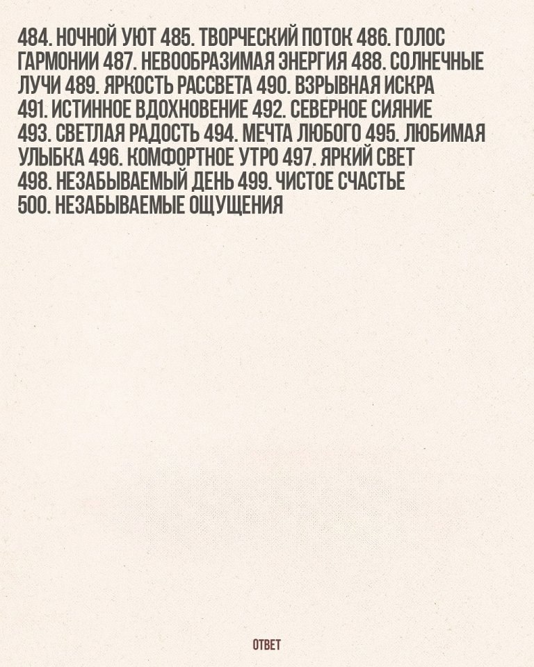 Ты - это все! - 9