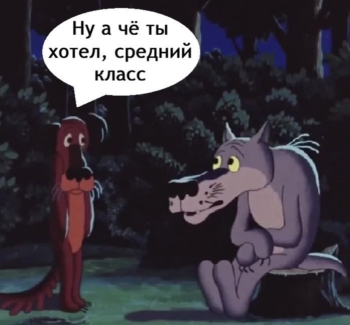   -? - 3