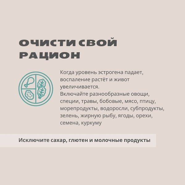 Ваше тело откликнется на заботу: правильные продукты, ежедневное движение, больше времени для себя, ... - 2