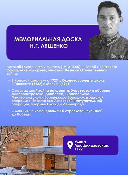 В этом году в Москве планируется установить пять мемориальных табличек в честь героев Великой ... - 4