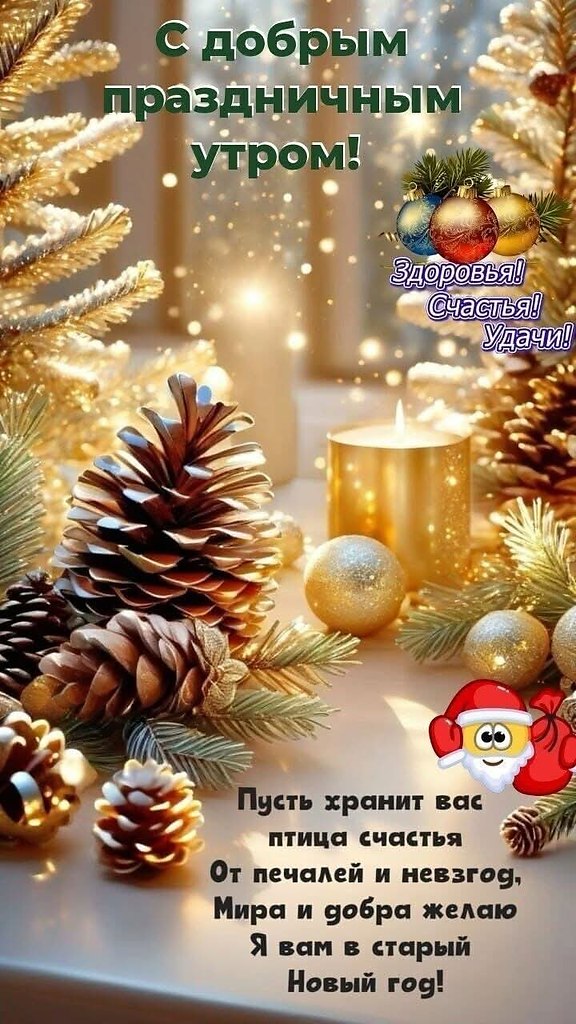 31 �������. �����. ������ ����! � ����������� ����� �����! ����� ��, ��� �� ����- �������, ��, �� ...