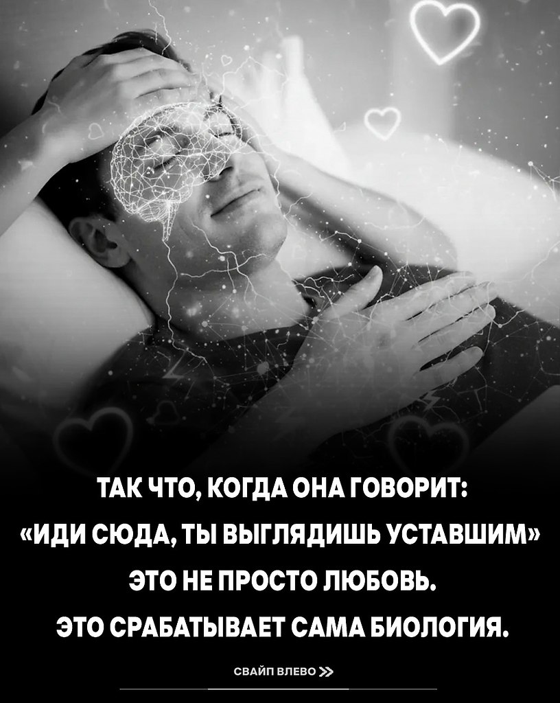 Это не просто чувство — это наука. Исследование Университета Северной Каролины показало, что уровень ... - 8