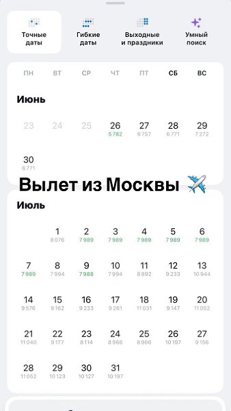 ������ �������� ��� ���� � ����: ����-��� 6-12 ���� (7 ��/6�) ����� ����, ������� ������ ��� ... - 2