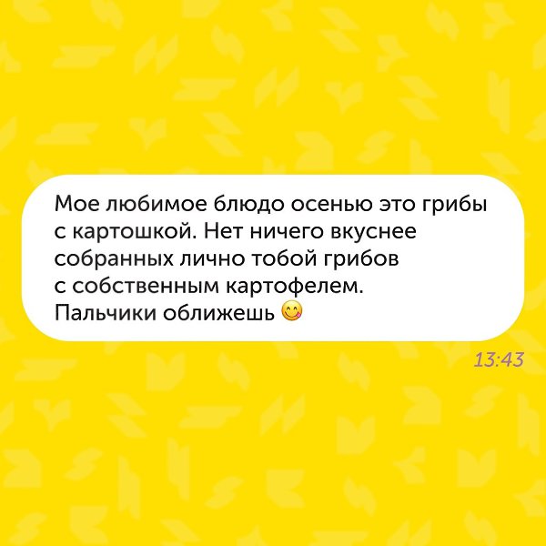 #вы_пишете.Полностью с вами согласны!Давайте проверим, сколько здесь нас, любителей этого простого, ...