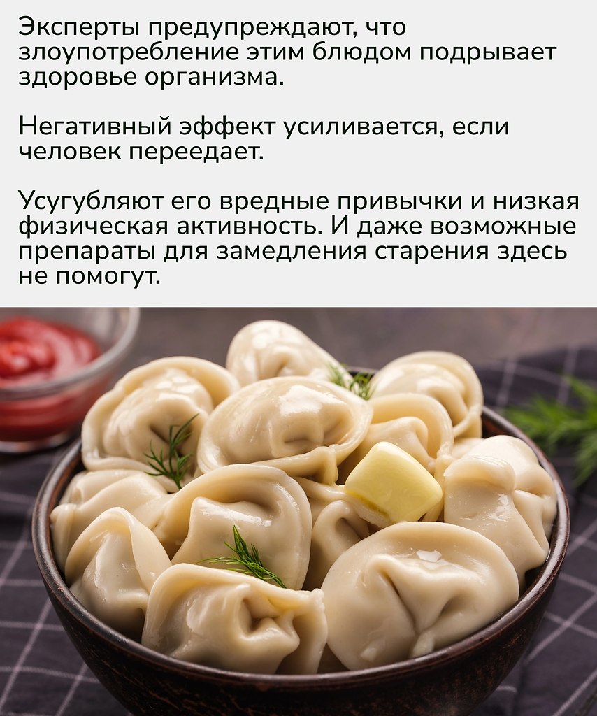 Врачи напоминают: дело не в самих пельменях, а в частоте и образе жизни вокруг них.Если тарелка — ... - 2