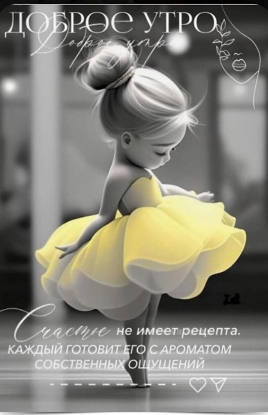 Каждый день приносит нам шанс. Шанс жить. Шанс любить и верить. Шанс понять и принять... ...