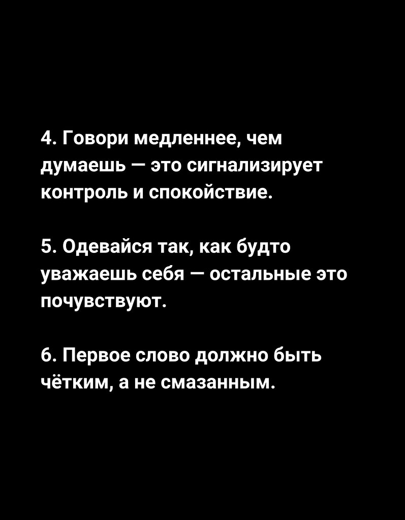 Проблема в том, что просто прочитав этот пост, так вести себя не начнешь - 3