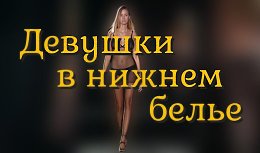 ������� � ������ �����