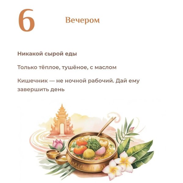 Хорошо очищает кишечник — не диета, не слабительное, не голодание.А простые действия, которые тело ... - 8