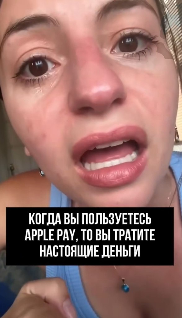 ��������� � � � �! ���� ��� � ��������� �������� �������: �����������, Apple Pay ��������� ... - 2
