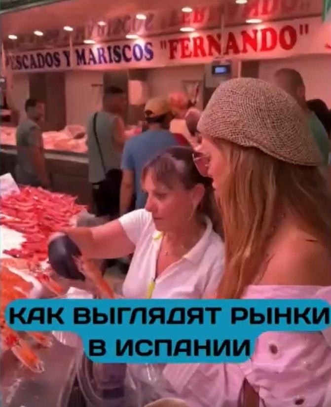 Вкус Испании: рынки, где еда — это искусство.Испанские рынки — это не просто места для покупок, а ... - 2