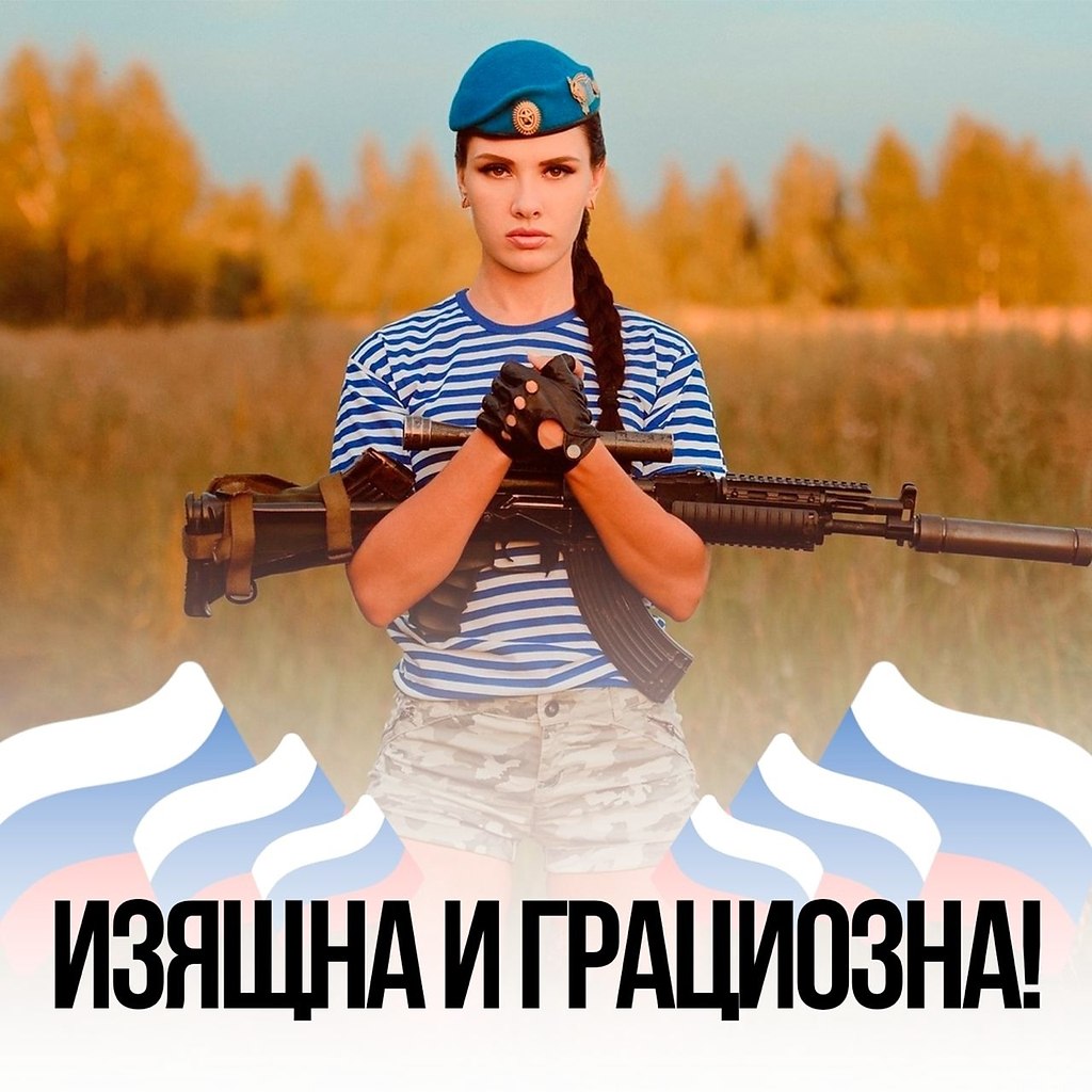 Наша героиня!