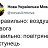 ���� Ujl.i;lmol;, ������, 30 ��� - ��������� 2 ���� 2024