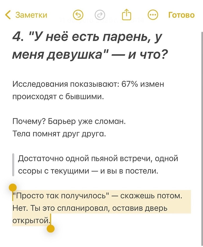 Согласны? - 5