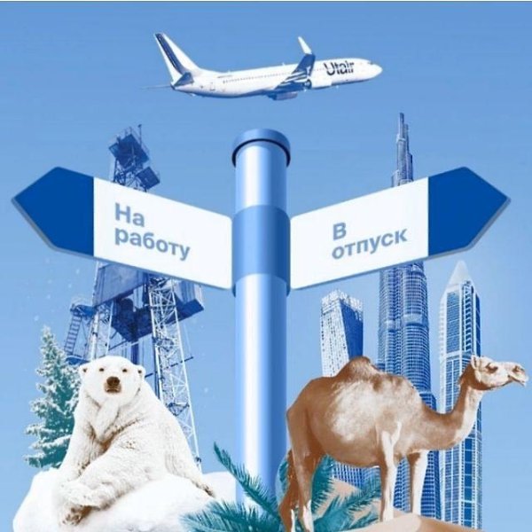 Уфа – Дубай со скидкой 25% от Utair! Только до 19 октября 2025 года летите в Дубай из Уфы со скидкой ...