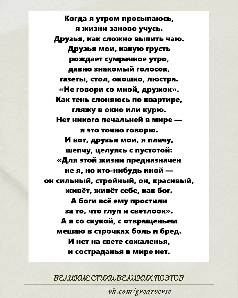 Стихотворение Бориса Рыжего «Когда я утром просыпаюсь…» — одно из самых пронзительных и ...